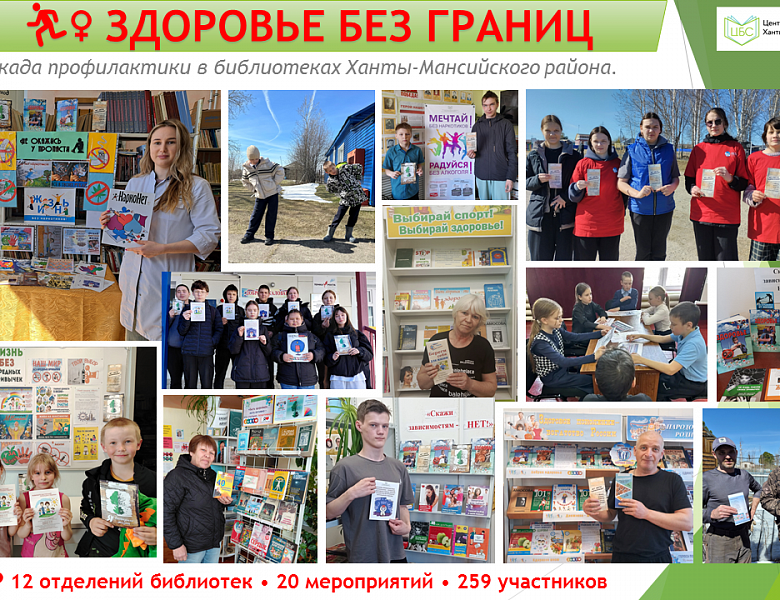 Здоровье без границ 2026
