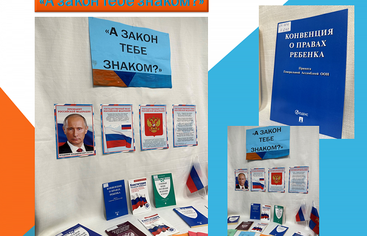 Неделя правового просвещения и финансовой грамотности  в отделение библиотеки с. Зенково 