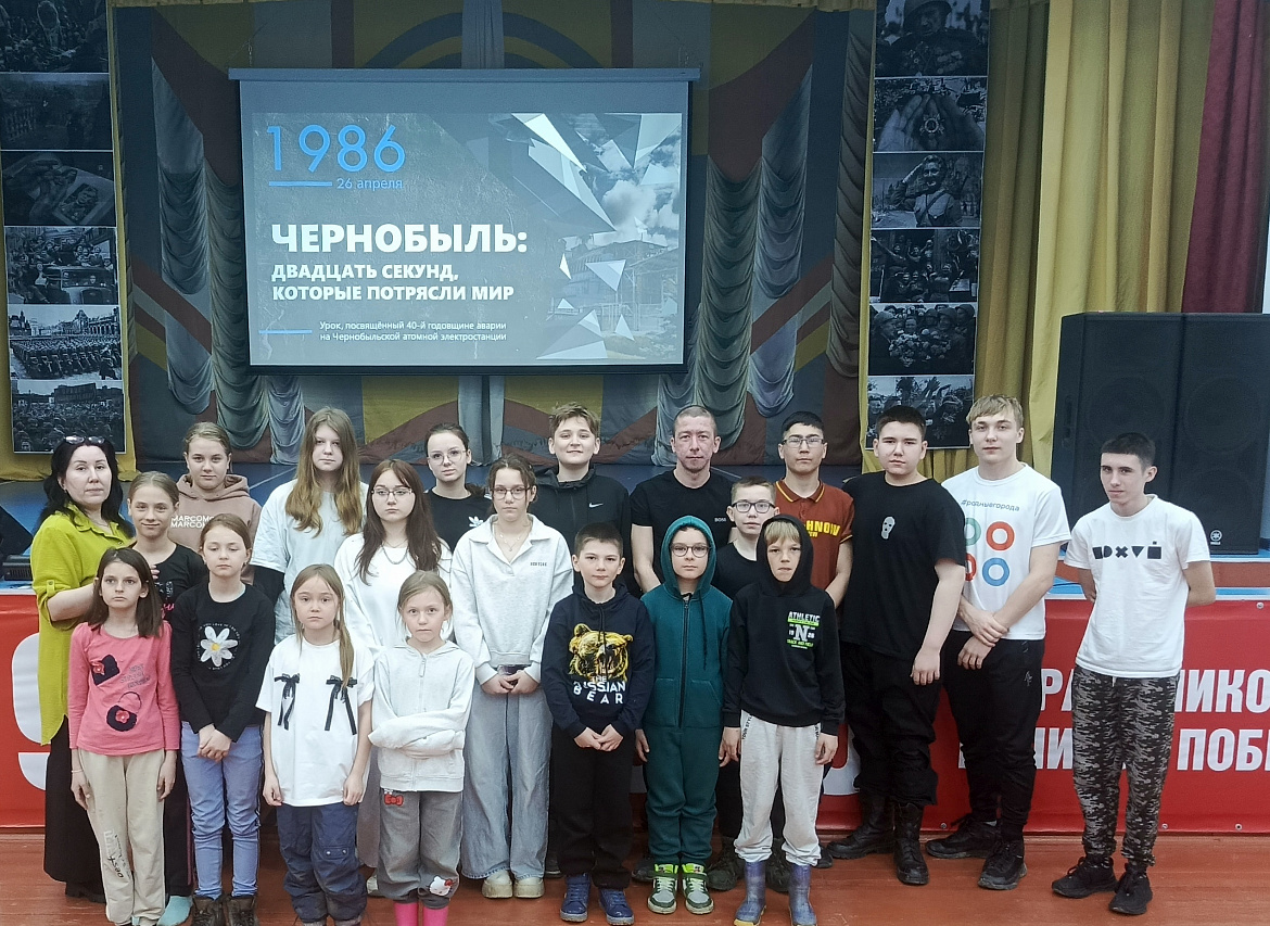 Чернобыль: двадцать секунд, которые потрясли мир