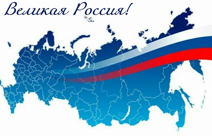 Фотовыставка «Великая Россия» в п Луговском