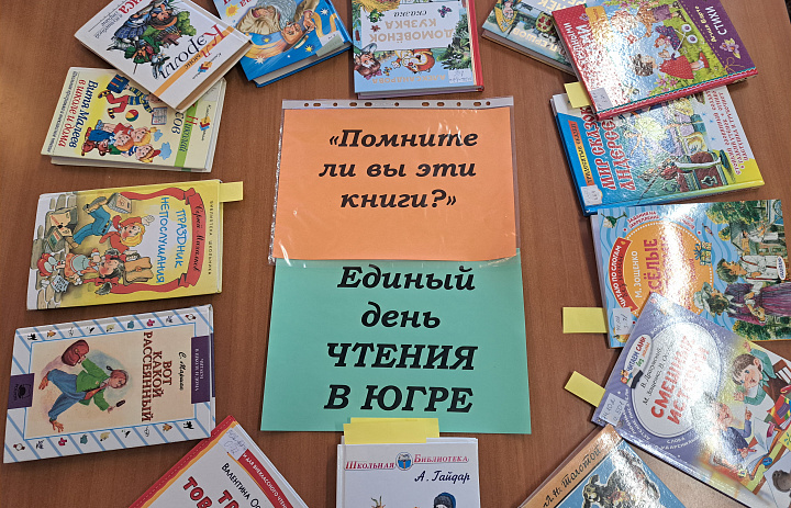 Единый день чтения в с. Елизарово