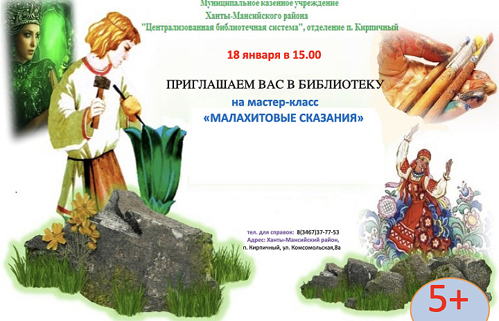 Мастер-класс