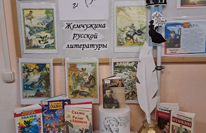Жемчужина русской литературы