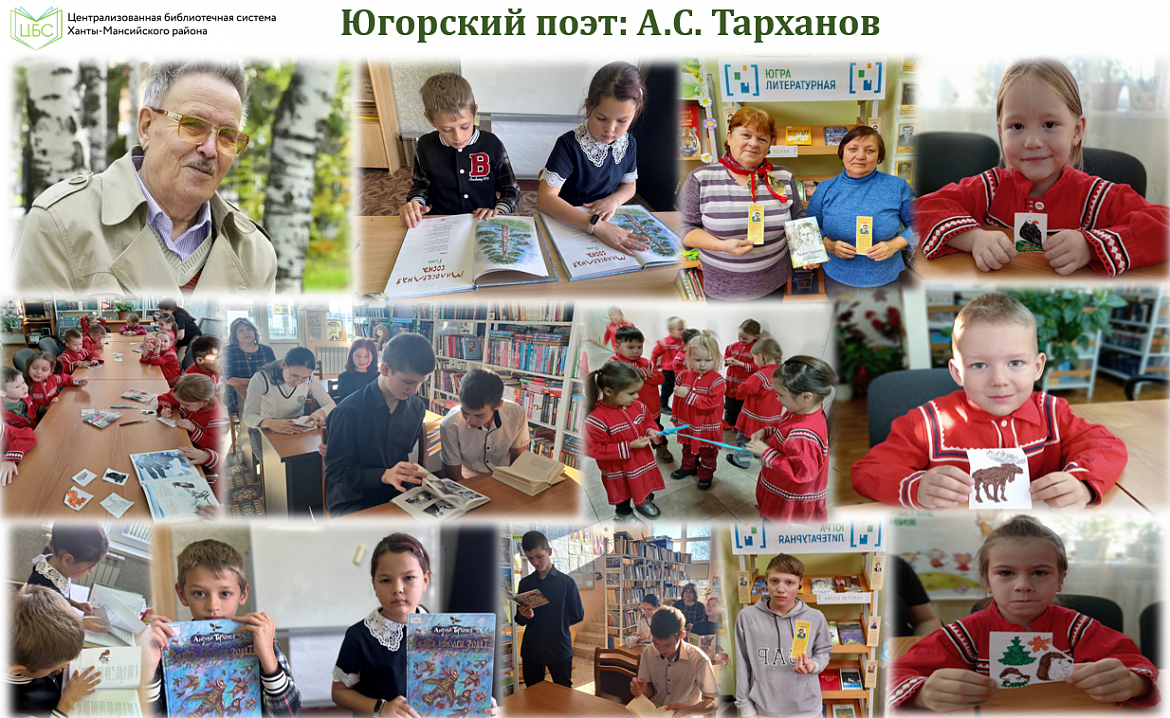 Андрей Тарханов: Югорский поэт, чья поэзия живет в веках
