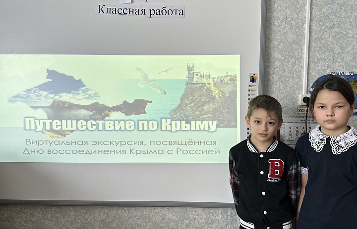 Воссоединения Крыма с Россией
