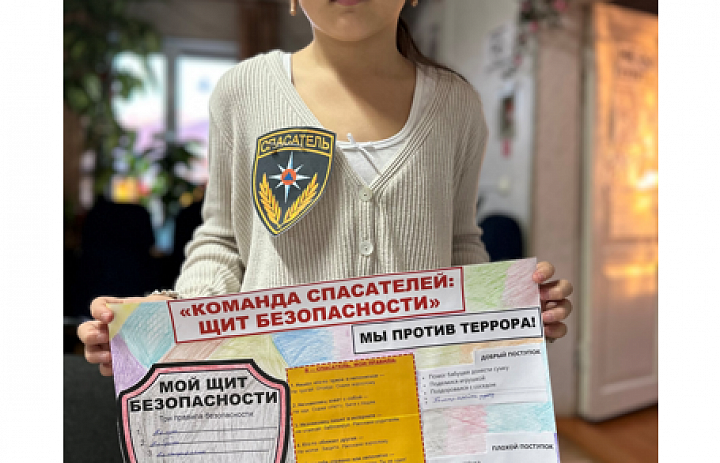 Профилактика терроризма и экстремизма среди подрастающего поколения