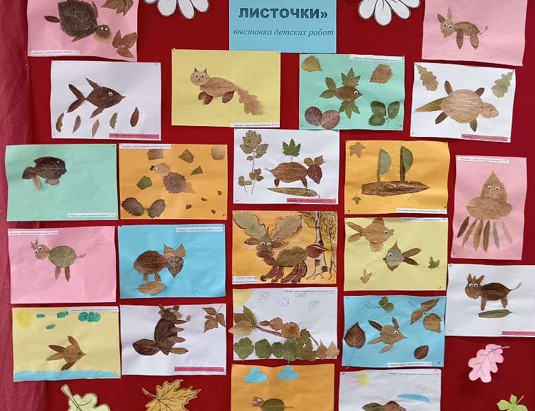 Осенний листопад