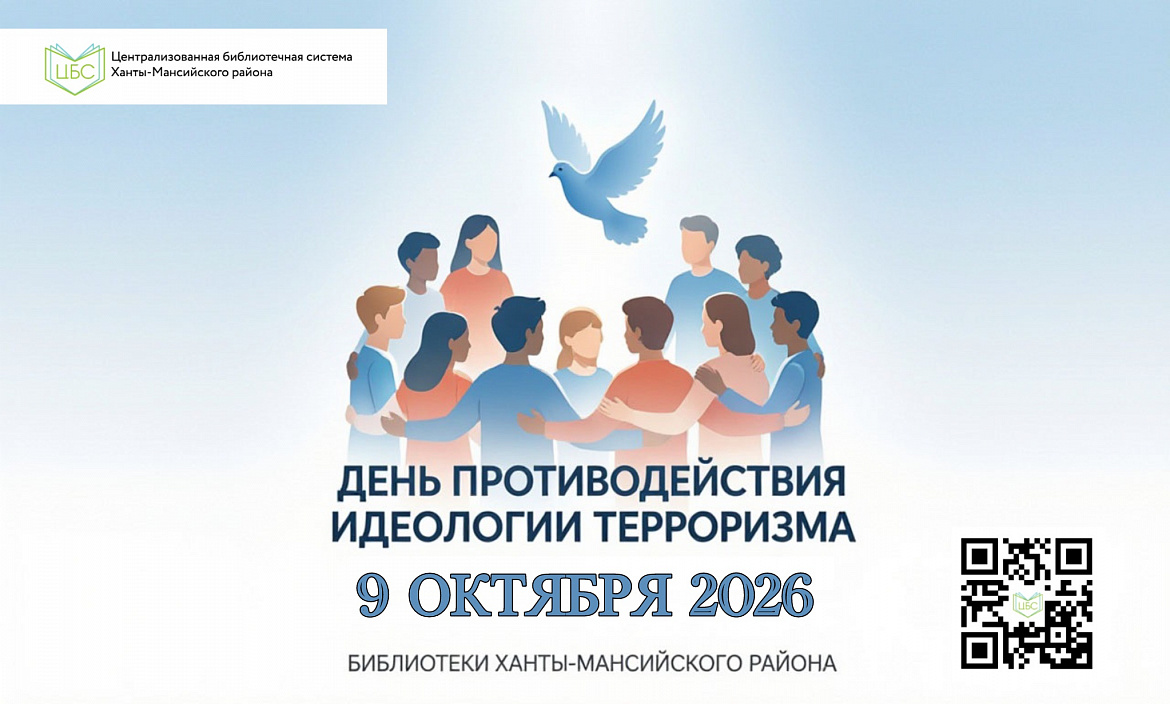Равный — равному