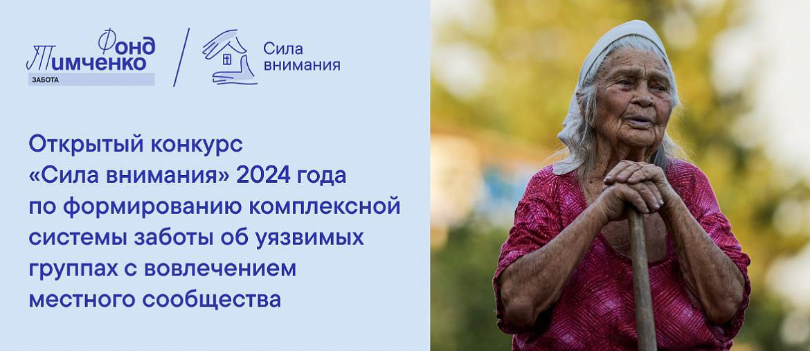 Конкурс «Сила внимания»