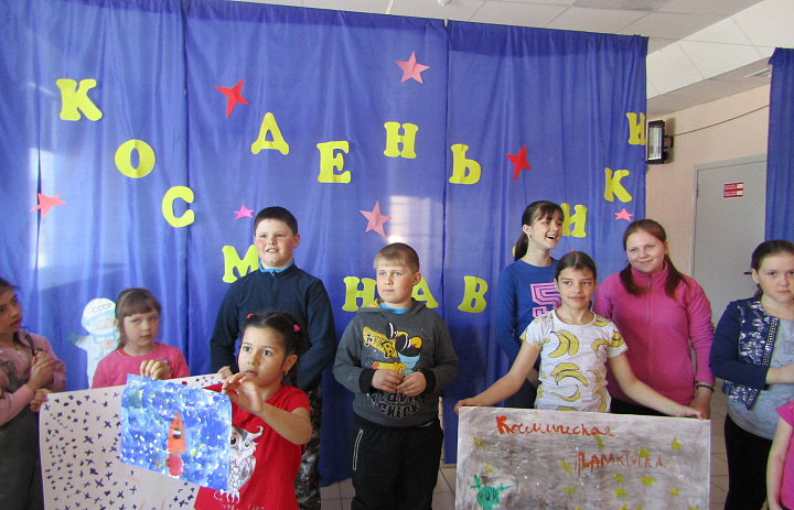 «Путешествие в космос»