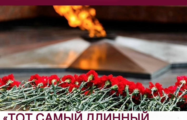 Дню памяти и скорби