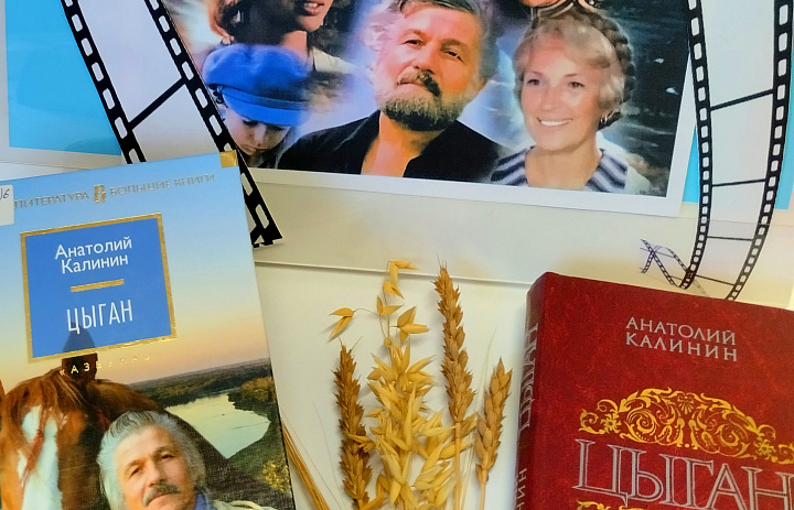 Анатолий Калинин – человек и писатель
