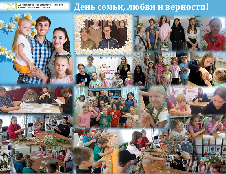 Символ семьи, любви и верности 