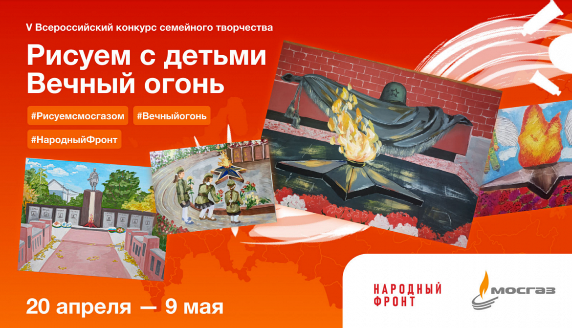 Рисуем с детьми Вечный огонь