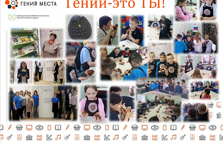Гений — это ТЫ!