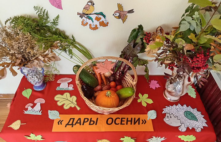 Осень - щедрая пора