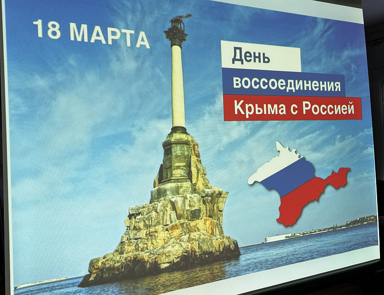Вдохновленный Крымом