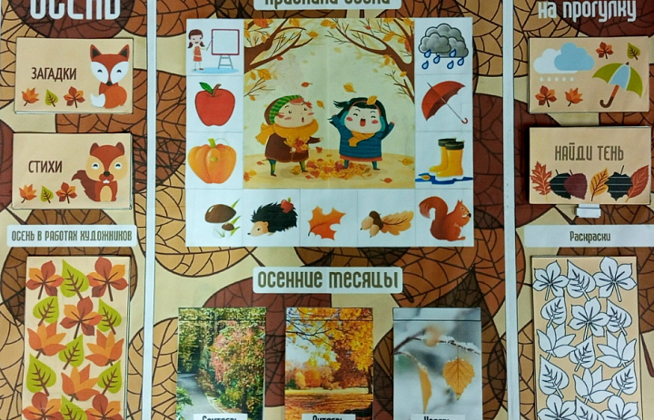 Осень – книжная подружка