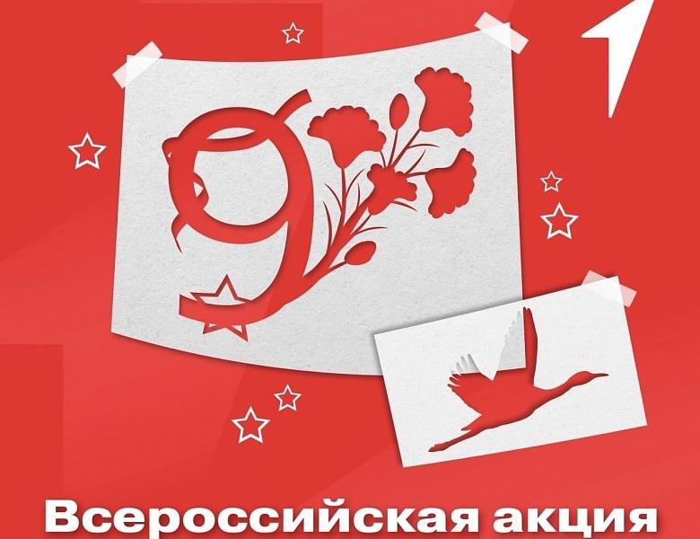 Окна Победы 2026
