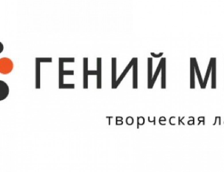 ГЕНИЙ МЕСТА творческая лаборатория