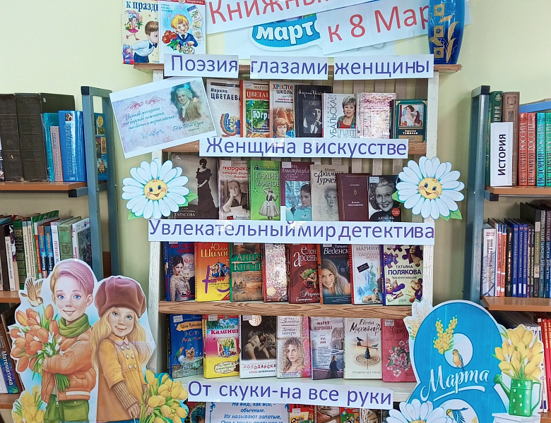 Весенний книжный букет
