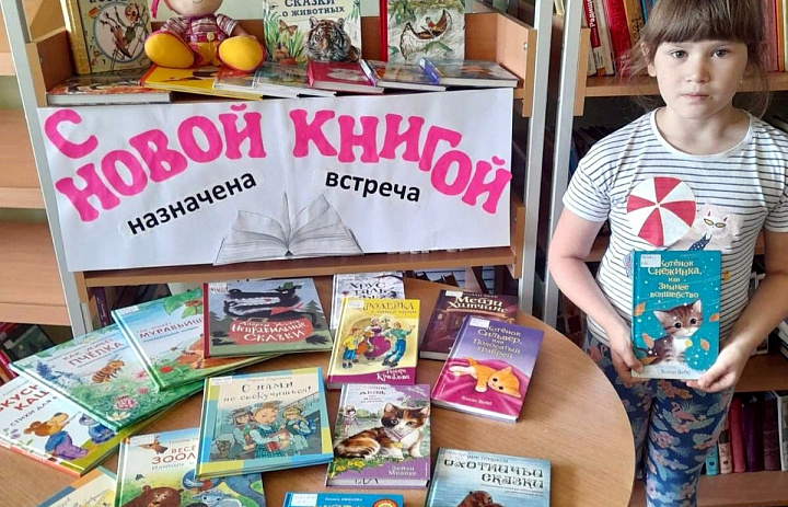 «С новой книгой назначена встреча»