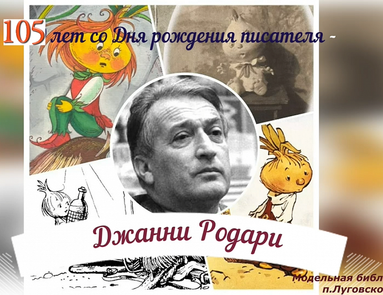 Волшебник из Италии