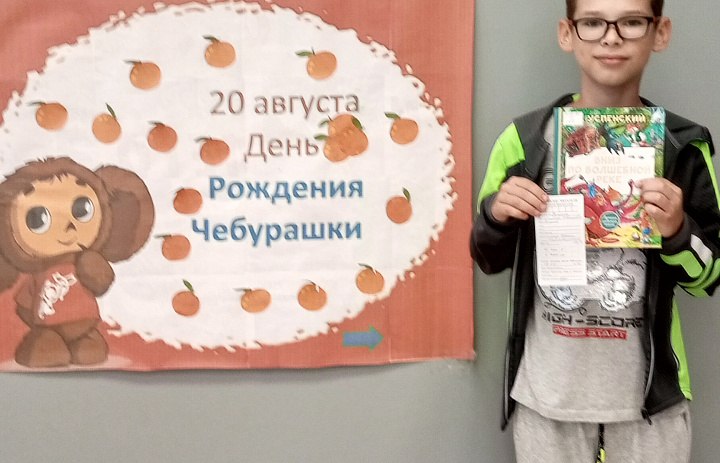 Добрый сказочник – Успенский