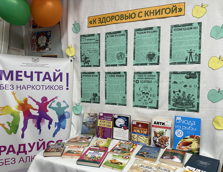 Быть здоровым – это значит…