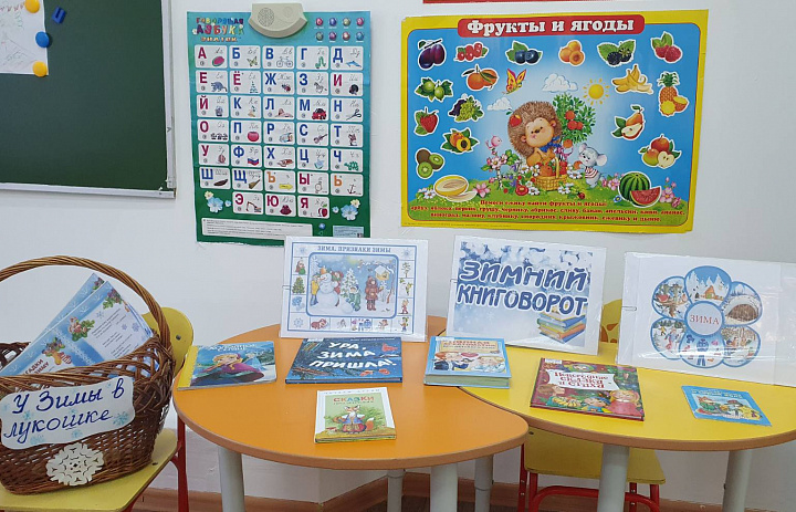 Зимний книговорот