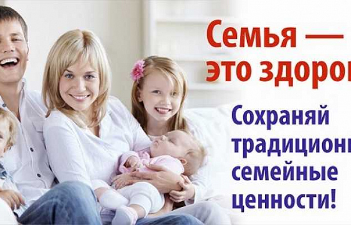 Год семьи