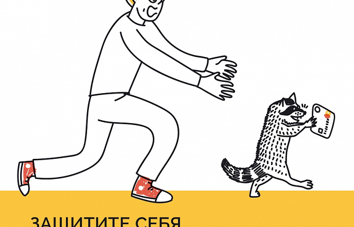 Финансовое мошенничество