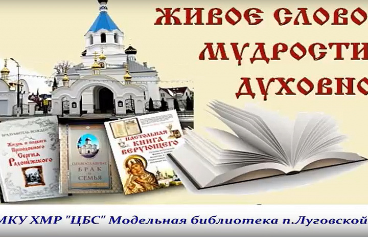День православной книги