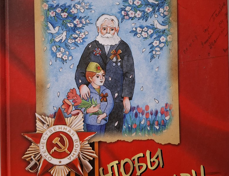 Международный марафон чтецов “Чтобы помнили”