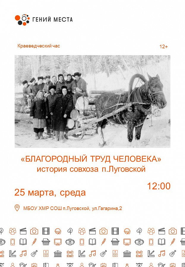 Благородный труд человека