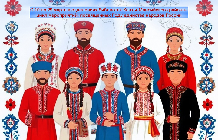 Народов много - родина одна