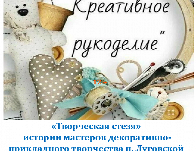 Творческая стезя