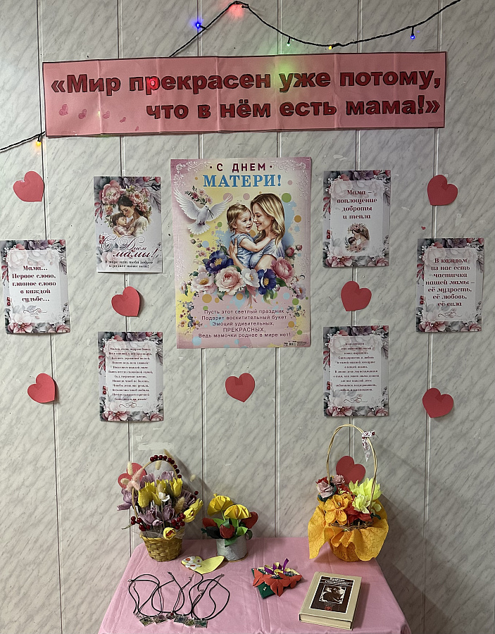 Тепло материнского сердца: как в Зенково праздновали День матери