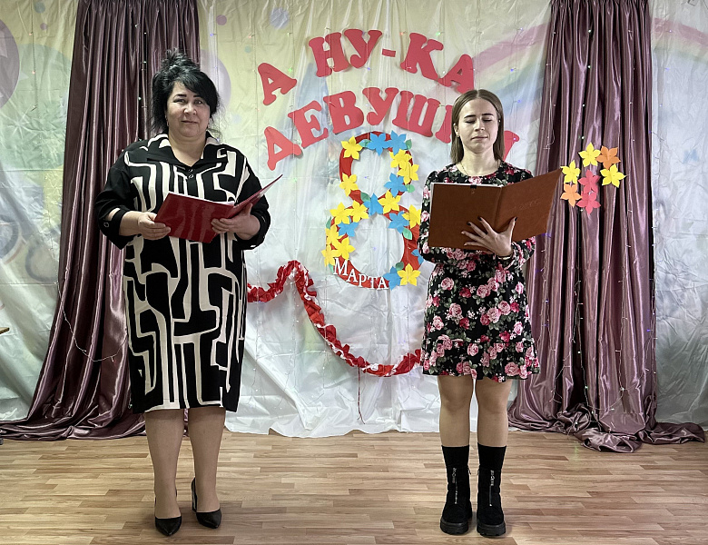 А ну-ка, девушки!