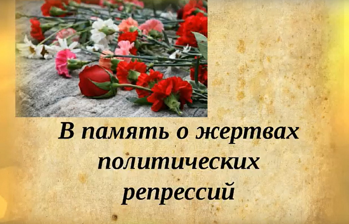 «Память»