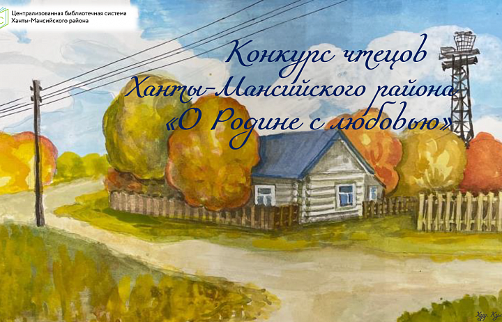  «Мой край»