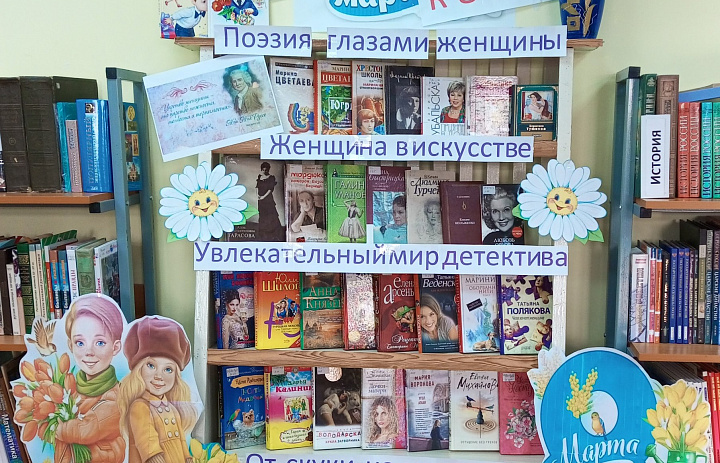 Весенний книжный букет