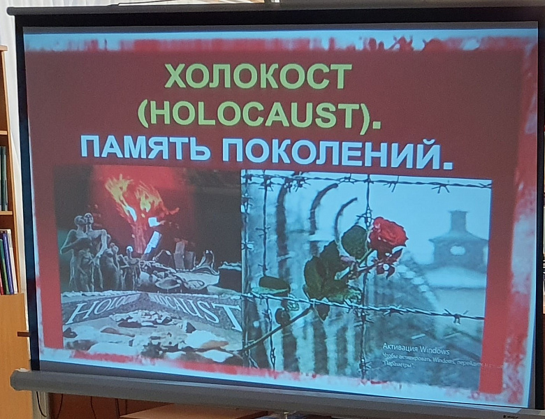 Холокост- трагедия народа
