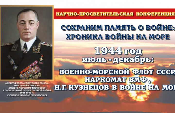 О сражениях военно-морского флота СССР в годы великой отечественной войны