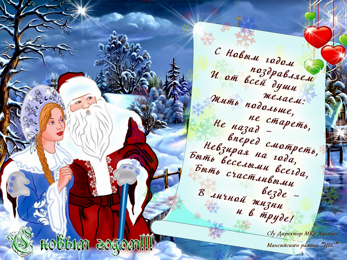 C Новым годом!!!